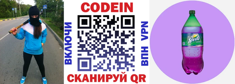 магазин продажи   Лахденпохья  Кодеиновый сироп Lean напиток Lean (лин) 