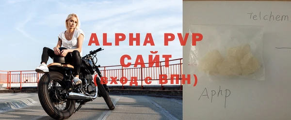 ALPHA PVP Балахна